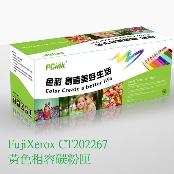 FujiXerox CT202267 黃色相容碳粉匣 CP115W