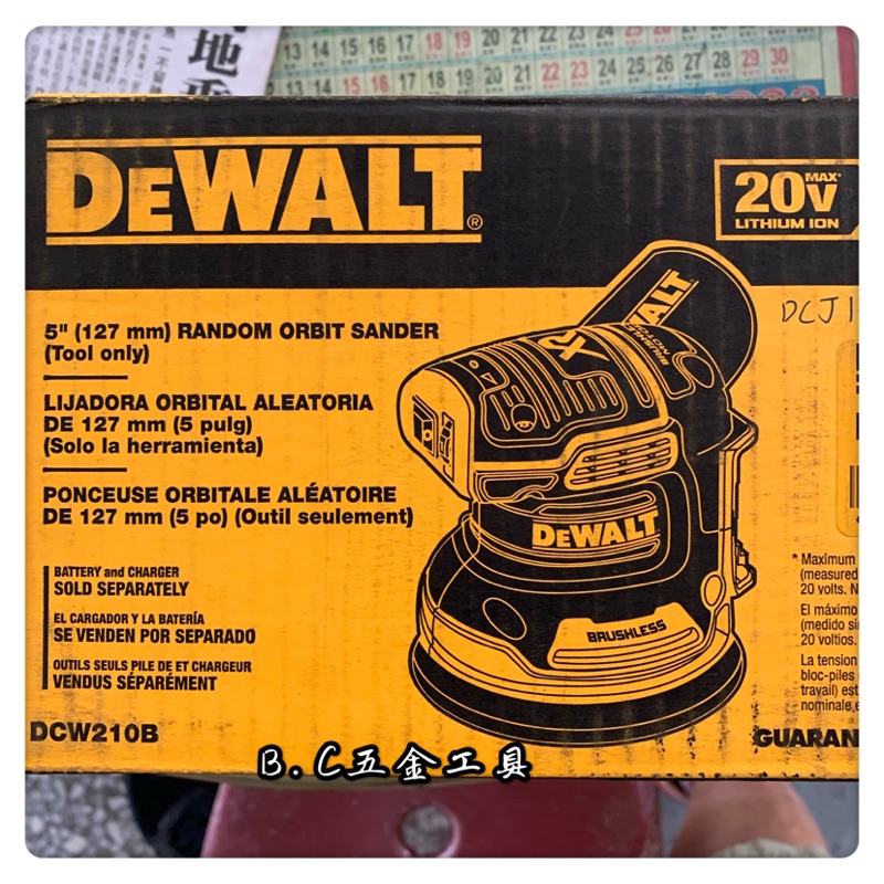 (B.C五金工具)美國 DEWALT 得偉 全新公司貨 3年保固 20V 無刷5吋偏心砂紙機 DCW210B 拋光 空機