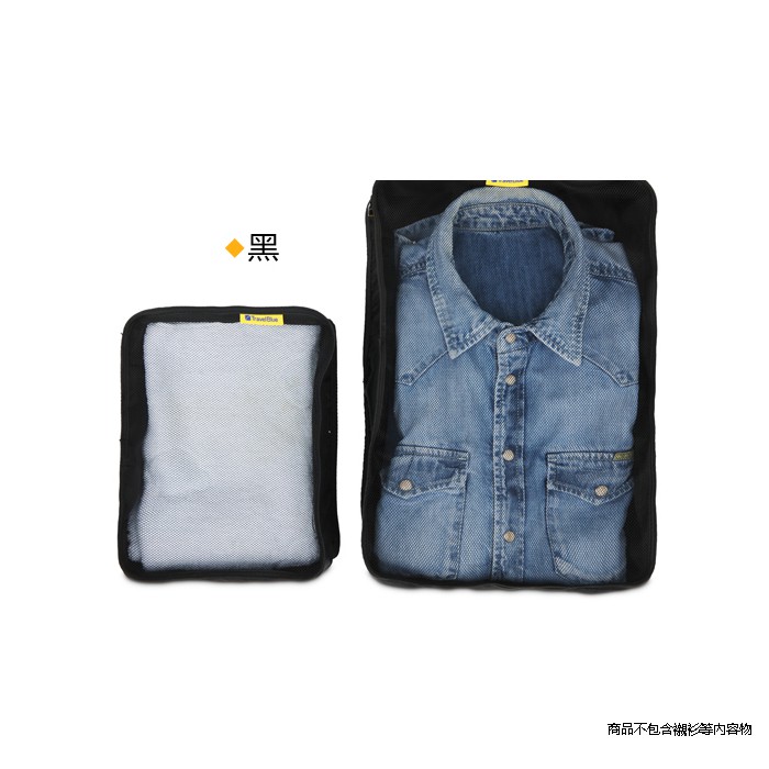 【Travel Blue 英國藍旅】衣物整理收納袋(S/L兩入組)-黑