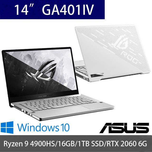 可刷卡分期➠ASUS 華碩 GA401IV-0112D4900HS 【光華門市 憑發票保固】 GA401IV GA401