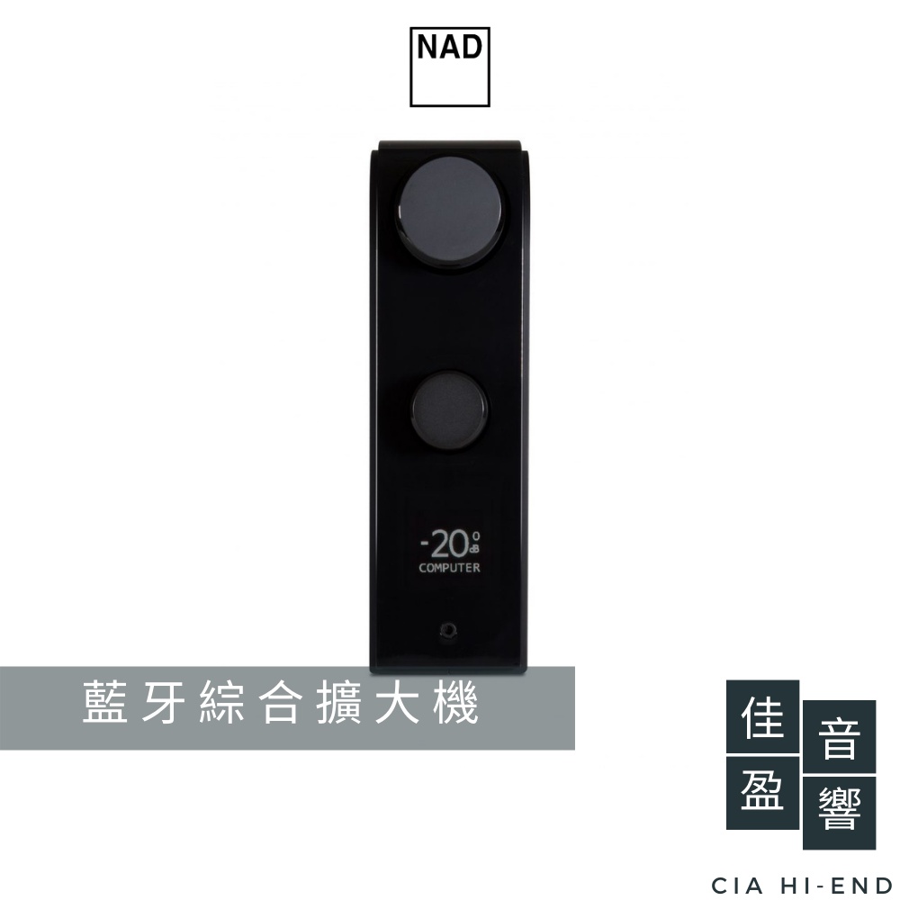 NAD D3045 藍牙綜合擴大機｜公司貨｜佳盈音響