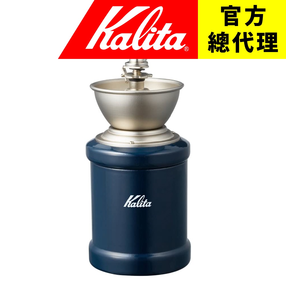 【日本】Kalita 鑄鐵磨芯 手搖磨豆機 KH-3C (深藍)