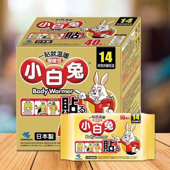 日本小白兔暖暖包 小林桐灰暖寶寶貼 30個/盒 暖身貼 溫熱貼 暖寶寶貼 暖手貼 自發熱暖身貼