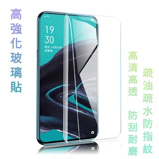 ✪OPPO 玻璃貼 A59 F1s R9 F1f A35 A37 R7 R7S Find 7 N1 保護貼