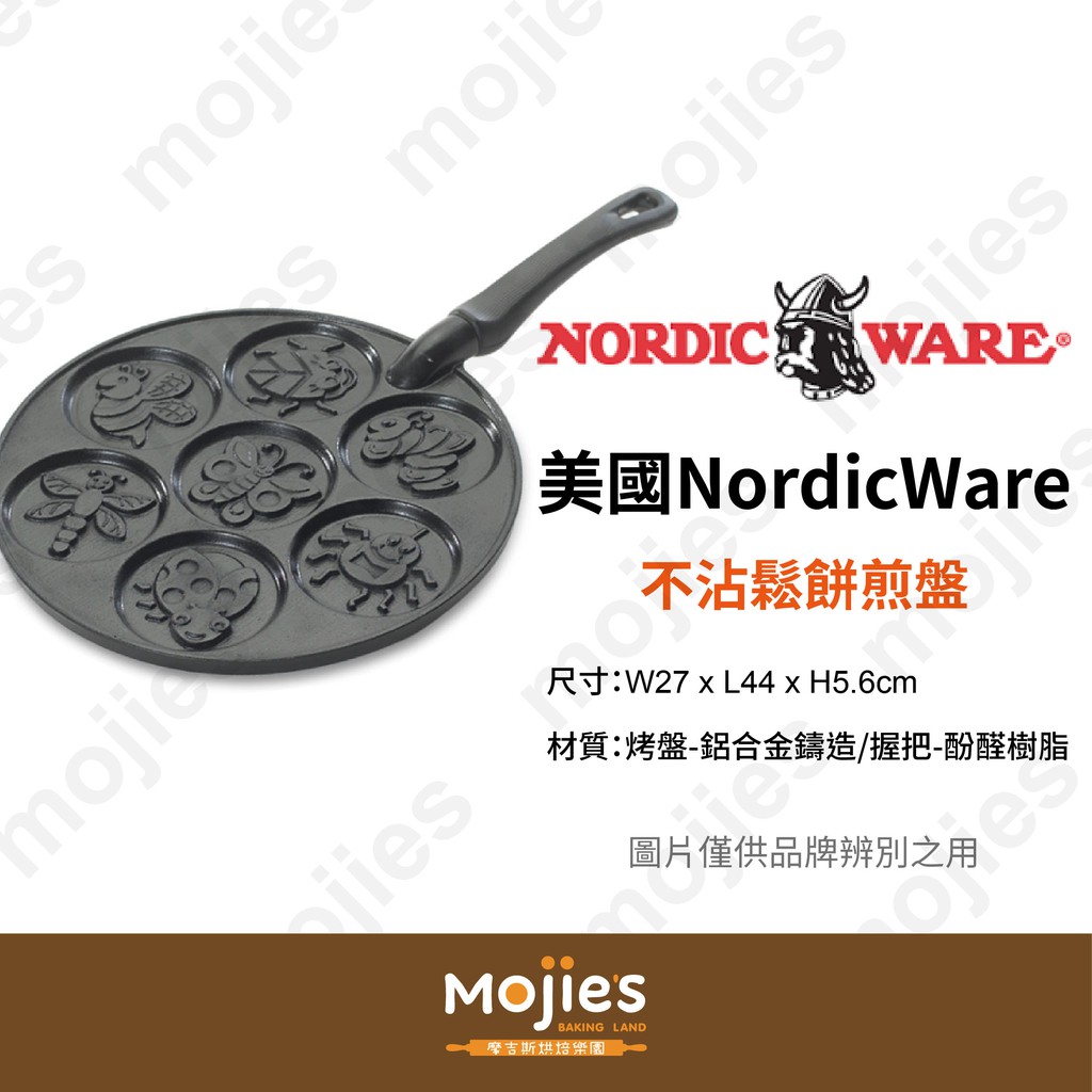 【摩吉斯烘焙樂園】美國 Nordic ware 諾迪威 不沾 鬆餅烤盤 煎盤 露營必備-花園昆蟲