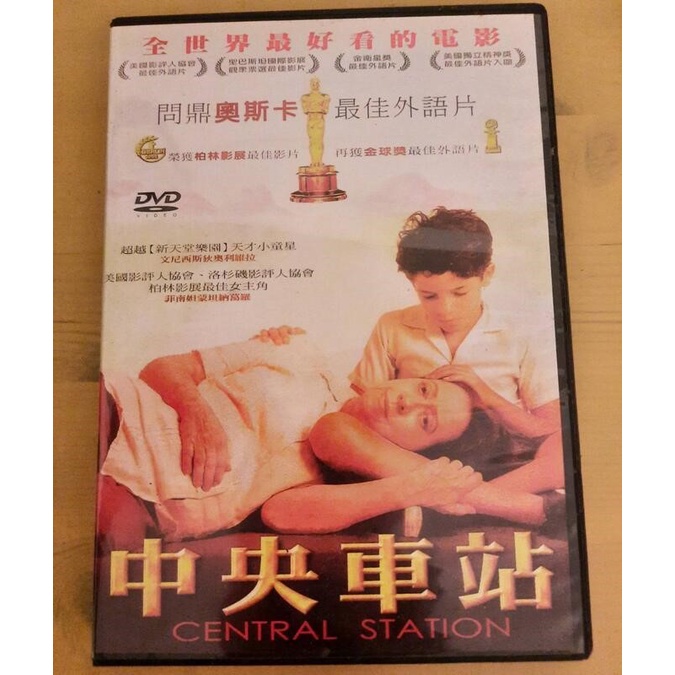 中央車站 Central do Brasil DVD