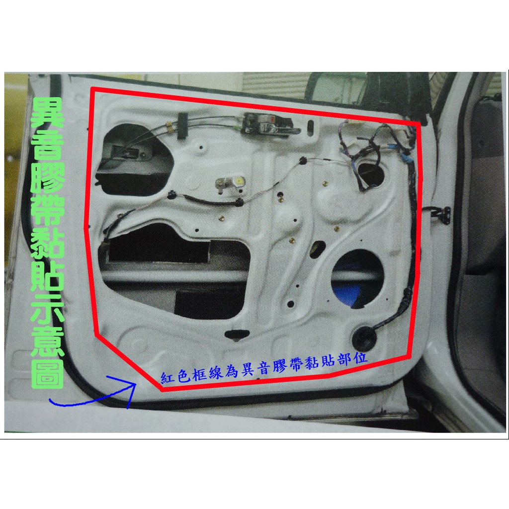 異音膠帶 隔音吸音必備產品 車門異音 車門隔音棉 制震墊 3M 膠帶 鋁箔制震墊 隔音工程