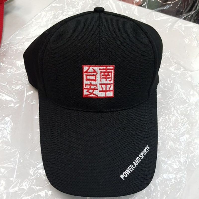 （代購）台南安平刺繡限定版透氣紀念帽