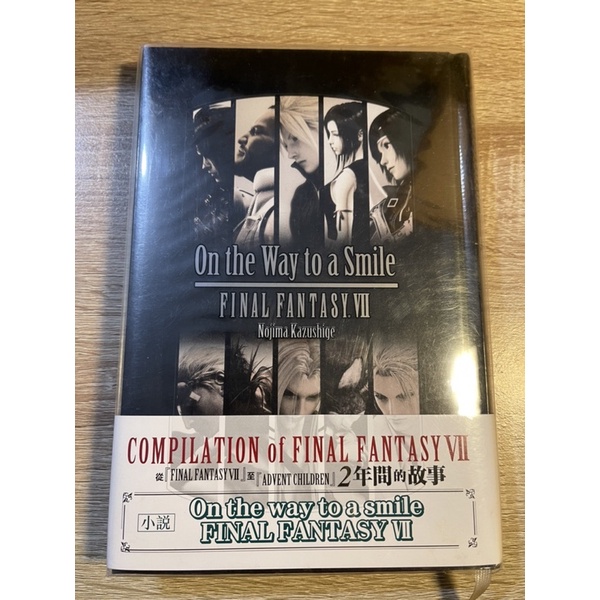 FInal Fantasy 7 FF7 AC 小說 野島一成 青文