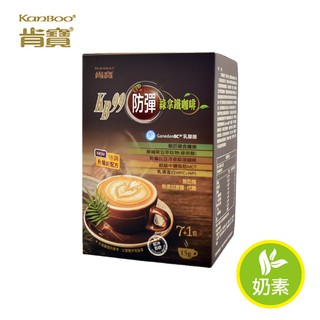 【肯寶KB99】防彈綠拿鐵咖啡 (8入) - 添加綠原酸配方