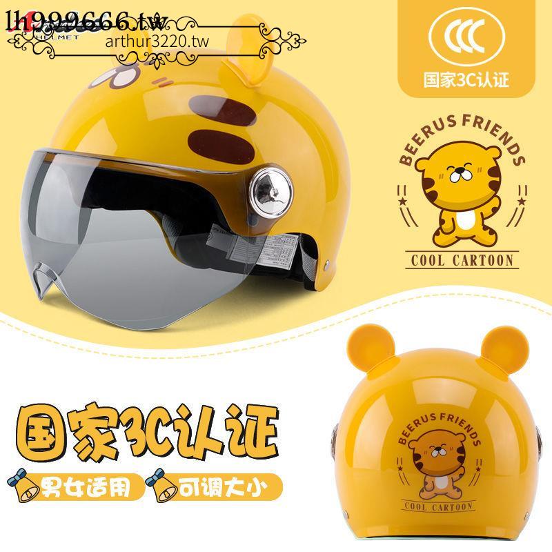 廠家特賣*特惠andes3C認證電動摩托車頭盔女士男夏季四季通用兒童親子款安全帽