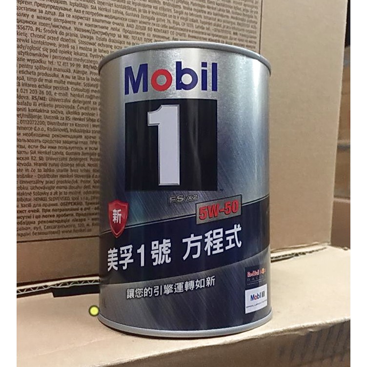 4罐1440元【阿齊】公司貨 Mobil 1 5W50 美孚1號 方程式 FS x2 全合成引擎機油 圓鐵罐 1L