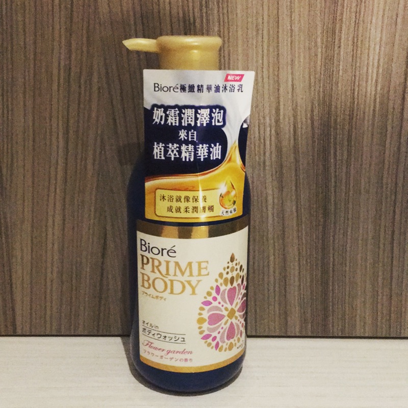 Biore 極致精華油沐浴乳500ml