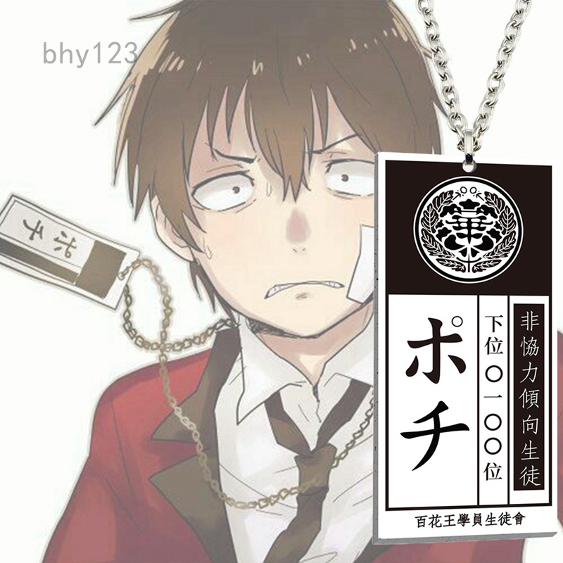 Bhy123 動漫狂賭之淵掛牌項鍊狂賭之淵鈴井涼太suzui Ryota會牌 蝦皮購物