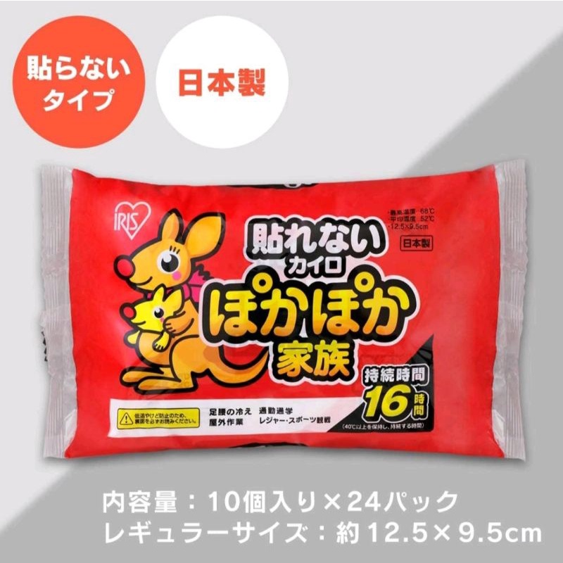 【日本】 IRIS 袋鼠家族 手握式 暖暖包 10入袋裝 持久16小時 袋鼠暖暖包 手握式 暖暖包 熱敷 日本製