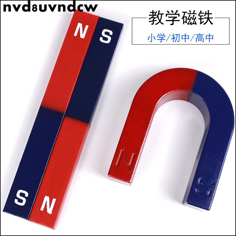 熱賣教學磁鐵學生用磁鐵的兩極初中物理實驗教學儀器器材小學科學啟蒙長方形條形磁鐵u型u形蹄形磁石吸鐵石大號nvd8u 蝦皮購物