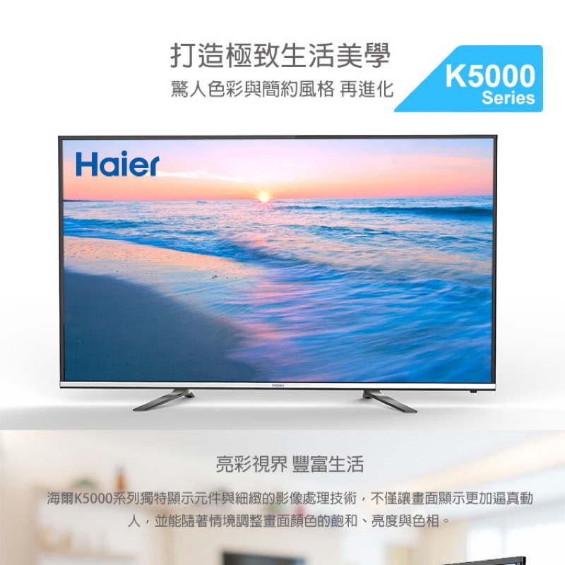 Haier海爾32吋LED液晶顯示器+視訊盒LE32K500”