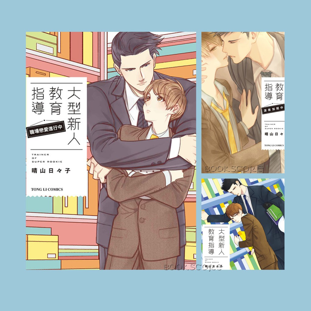 大型新人教育指導 拍賣與ptt推薦商品 21年2月 飛比價格
