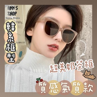 🍒Ann’s Shop🍒四月新款—韓系氣質百搭墨鏡 眼鏡 平光鏡 太陽眼鏡 韓國 情侶 女生 韓星同款 秀智 配件 男生
