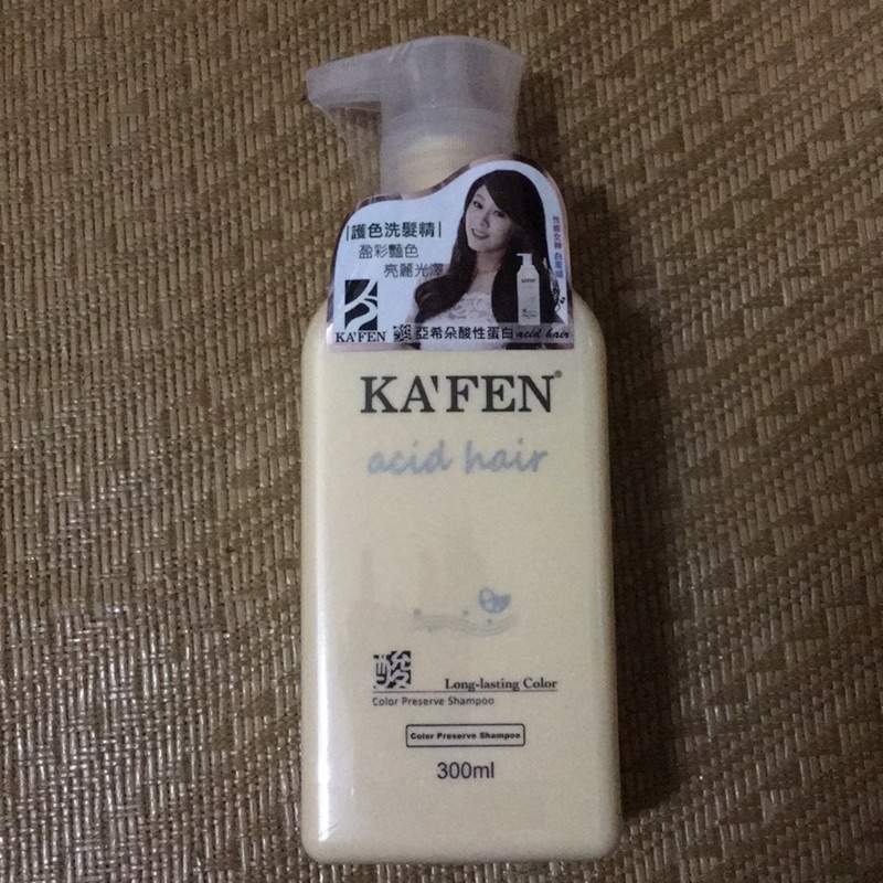 KAFEN 卡氛 酸性蛋白豐盈護色洗髮精 300ML