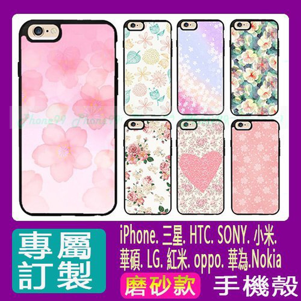 碎花 花朵 彩繪 花系列 手機殼 i6 i7 6S NOTE5 S6 J7 HTC M9 M8 SONY 華碩