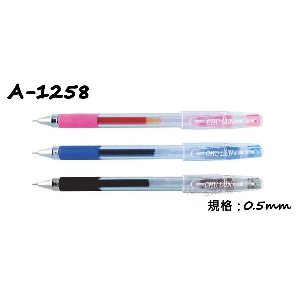 〔單支售〕巨倫A-1258 考試+商務辦公中性筆 0.5mm (本賣場另有整盒特價售)