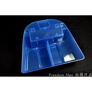 自由人 EPIC | 藍色 置物箱 車廂置物盒 置物盒 收納盒 雜物盒 車廂收納 適用於 FORCE 155