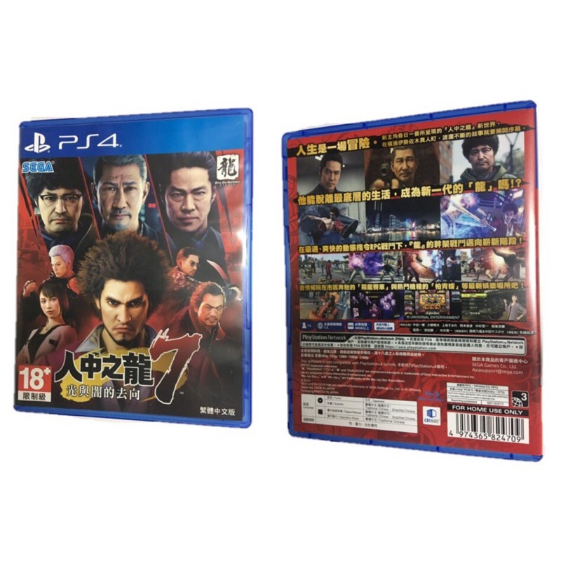 Ps4二手遊戲片 人中之龍極2 人中之龍6 人中之龍7 三國無雙7with猛將傳 小小大星球3 蝦皮購物