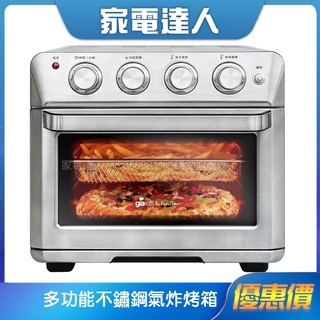 家電達人⚡預購【Giaretti珈樂堤】 多功能不鏽鋼氣炸烤箱 GL-9823