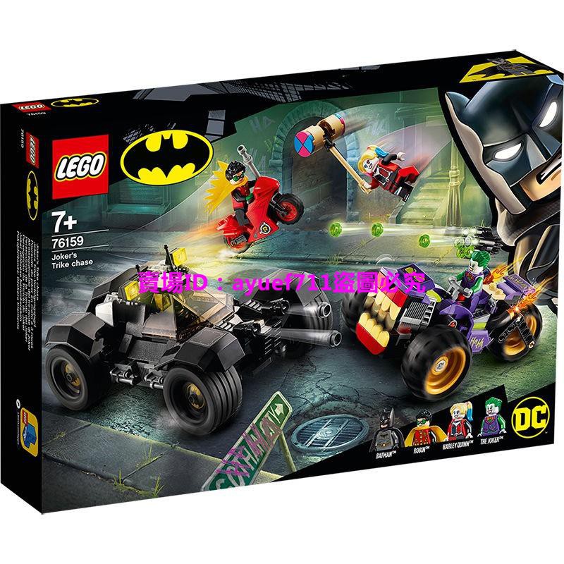 樂高積木兒童玩具【正品行貨】樂高(LEGO)積木 超級英雄系列 蝙蝠俠與小丑 76159