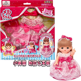 【免運 3C小苑】PL51513 正版 日本 小美樂 粉紅公主裝 ID3 (不含娃娃) 美樂衣服 配件 小女生 家家酒