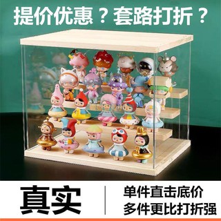 壹號會員 手辦展示飾品盒手辦收納交換禮物♛優品♛◙☎大尺寸盲盒展示泡泡瑪特娃娃手辦展示盒階梯防塵透明模型收納盒