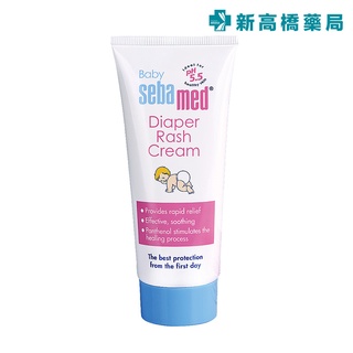 Sebamed 施巴 嬰兒護疹修護膏 100ml【新高橋藥局】嬰幼兒舒緩 植物配方 修護高 保護屁屁 拒絕紅屁屁