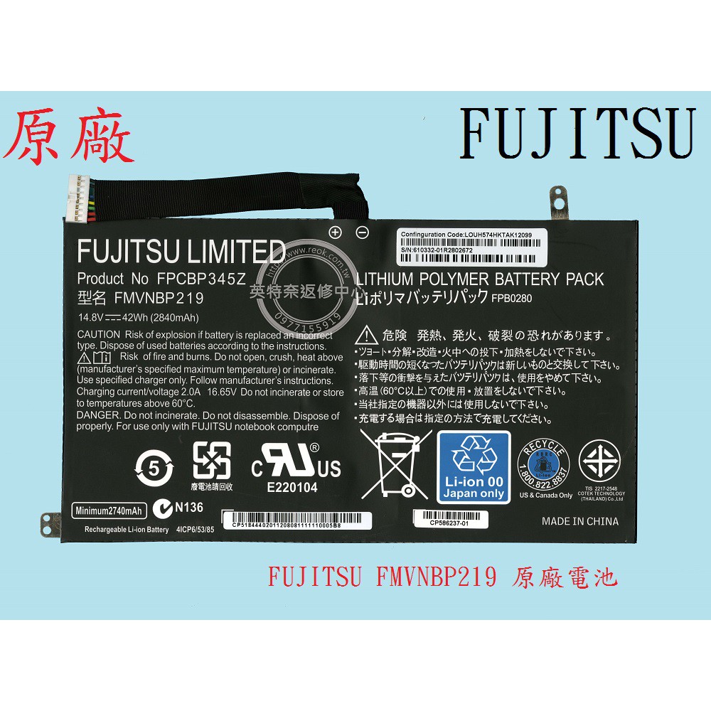 英特奈 FUJITSU 富士通 LifeBook UH572 FPB0280 原廠 筆電電池 FMVNBP219