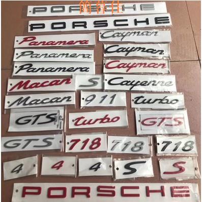 【簡暮佳】Porsche 保時捷 字標 後標 尾標 Turbo Cayman Macan S Panamera 凱宴