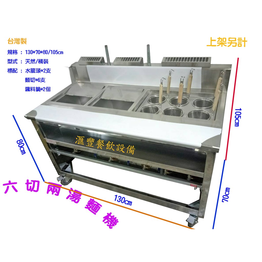 四切煮麵機的價格推薦 - 2022年7月| 比價比個夠BigGo
