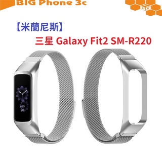 BC【米蘭尼斯】三星 Galaxy Fit2 SM-R220 手環 不鏽鋼金屬錶帶 運動替換腕帶 磁吸表帶