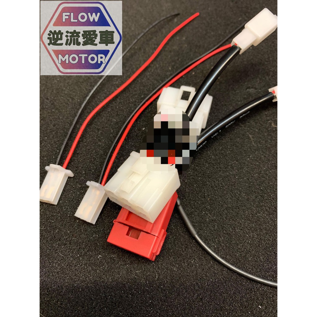 貓奴小舖 Yamaha Jog Sweet 鎖頭acc 電門acc 引出線組取電線組一對二一對三陶瓷保險絲座 蝦皮購物