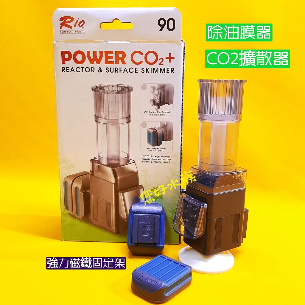 強力磁鐵式 台灣rio除油膜co2擴散器內置式獨立動力不積氣油膜處理器co2水草缸水草職人工具 您好水族 蝦皮購物