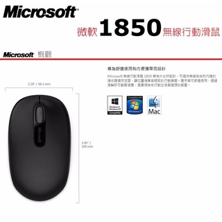 Microsoft 微軟 1850 無線行動滑鼠 深藍色（3鍵 含滾輪）
