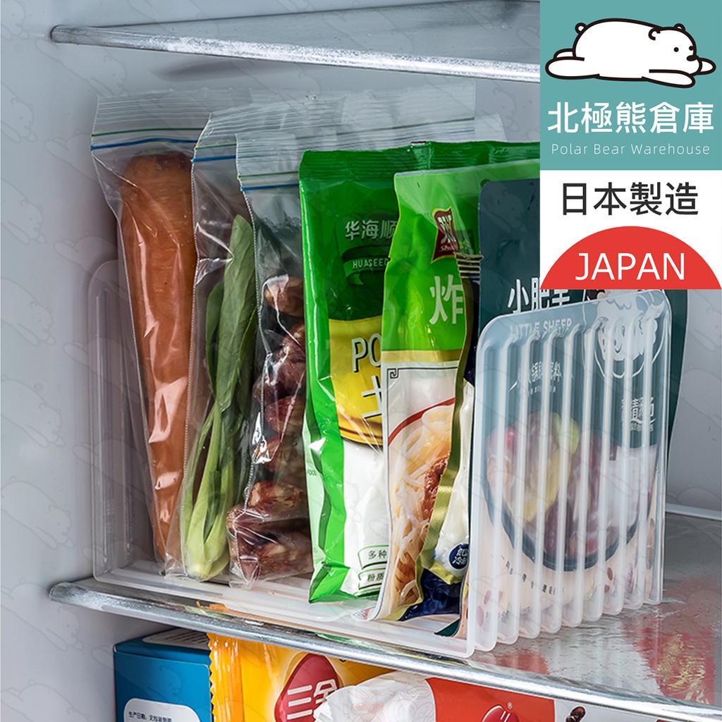 日本製 冰箱收納分隔板 抽屜隔板 冰箱隔板 分隔架 支架 分類架 L型分隔板 置物盒分隔板 抽屜分類隔板 『北極熊倉庫』