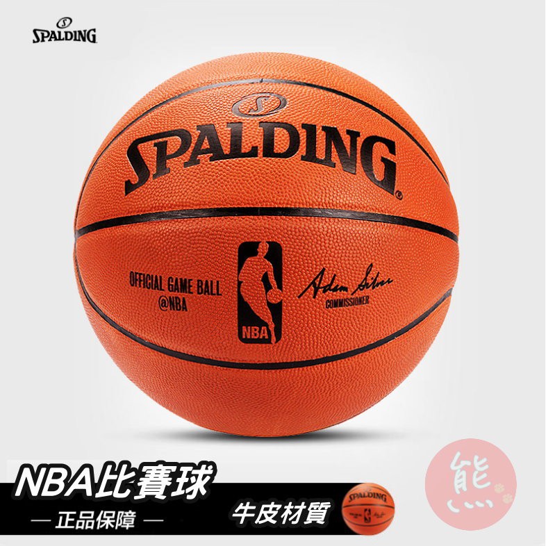 NBA球場指定用球 籃球 室內籃球 Spalding籃球 nba比賽球 正規籃球【R82】