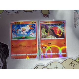 寶可夢 卡牌 中文版 PTCG 劍&盾 閃色明星 鏡面閃卡 普卡 燒火松 炎兔兒 (S4a)