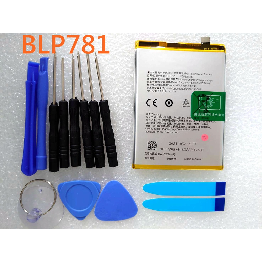 全新附工具電池膠》OPPO A72 2020 電池 BLP781 內建電池 CPH2067