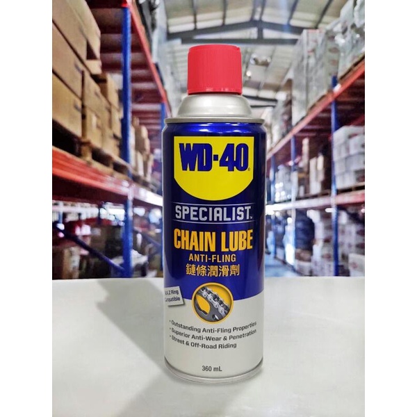 『油工廠』WD-40 CHAIN LUBE 鏈條潤滑劑 鏈條油 KTR WD40