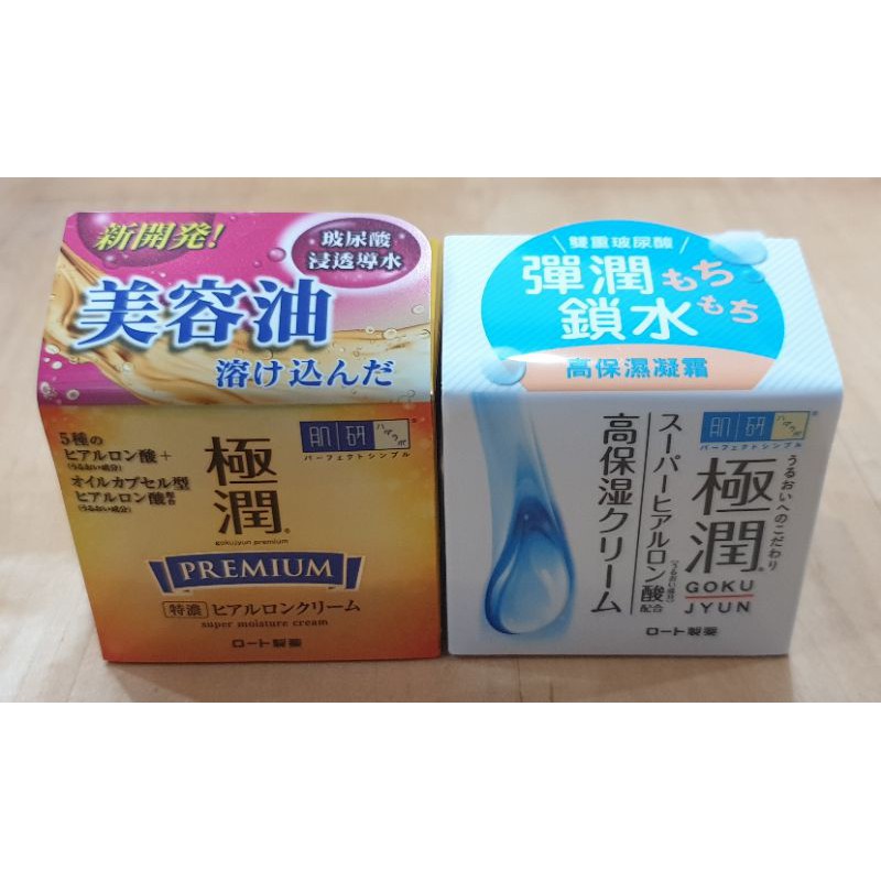 【芮姬的窩。可刷卡】效期至2024年01月  日本製 肌研 極潤金緻高效保濕精華霜 肌研極潤保濕凝露 50g