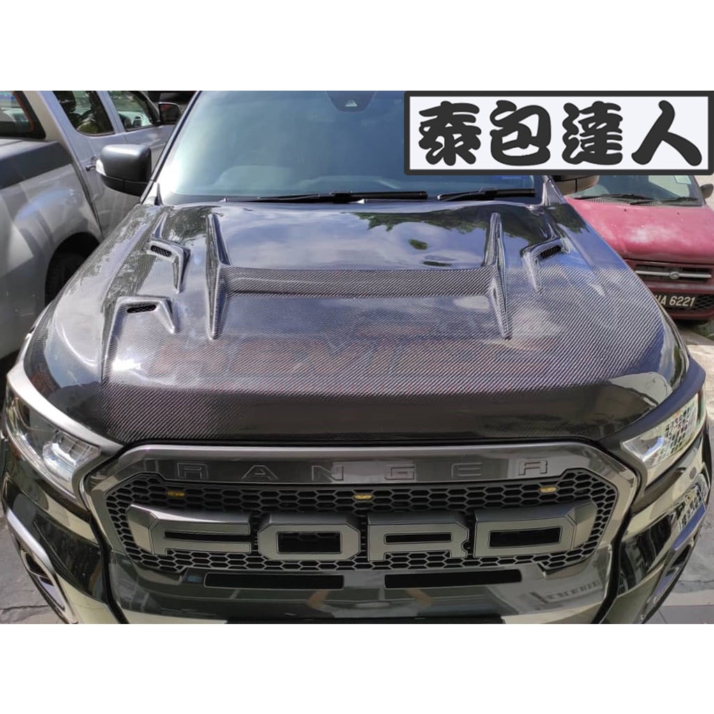 『泰包達人』Ford Ranger 浪九 卡夢 引擎蓋 Carbon 卡夢引擎蓋