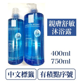 [公司貨-有e發票] 理膚寶水 親膚舒敏沐浴露(200mL/750mL) La Roche-Posay