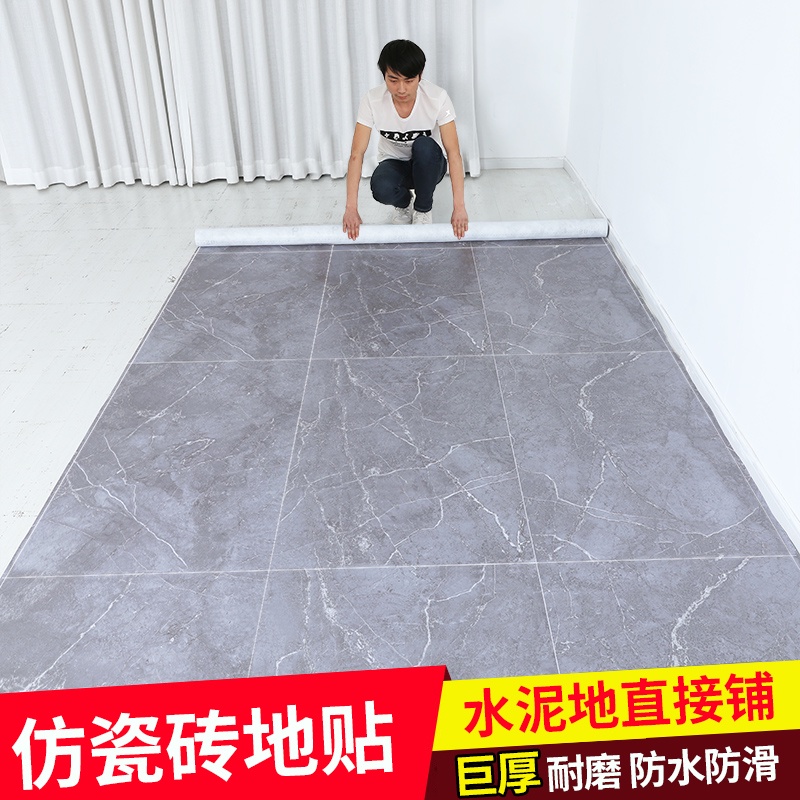 塑膠地板 地板貼紙 地板革 仿瓷磚 水泥地面直接鋪 pvc地膠  加厚耐磨