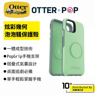 OtterBox + Pop Symmetry iPhone 11/X/7/8 系列 炫彩幾何泡泡騷保護殼 手機殼